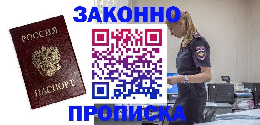 найти адрес прописки в Казани