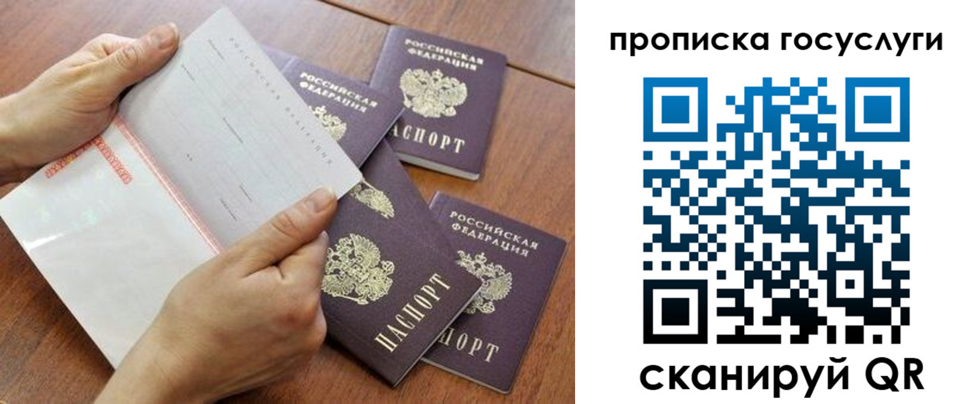временная регистрация законно в Казани