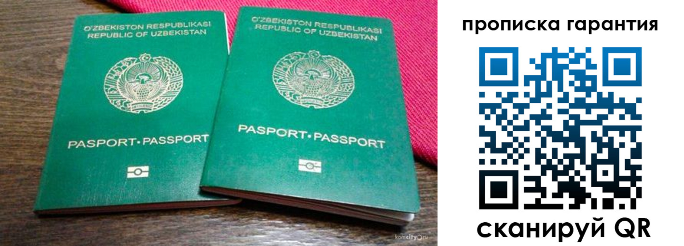 прописка в квартире в Казани