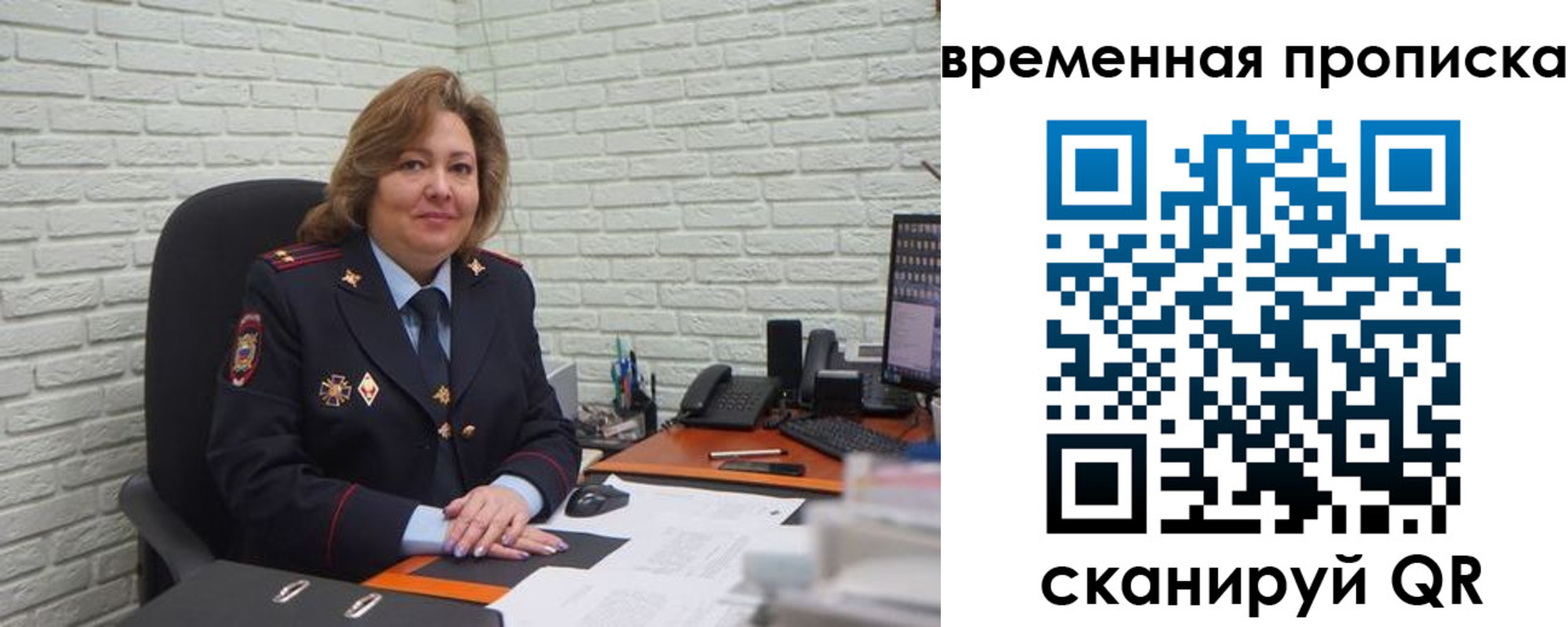 временная регистрация для школы в Казани