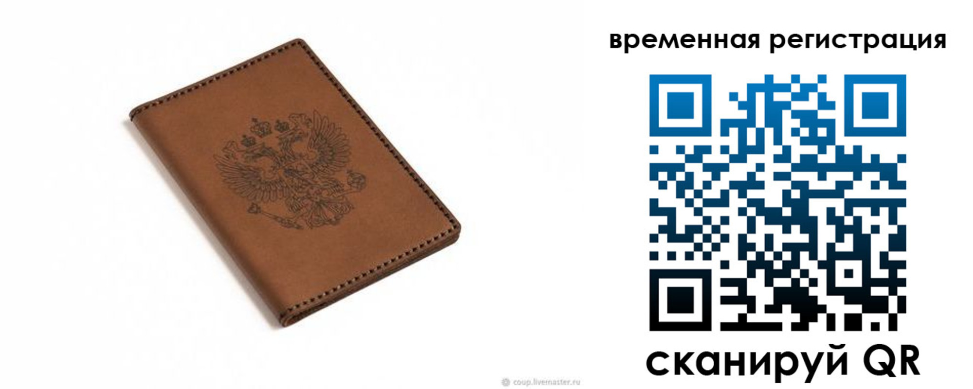 временная регистрация поиск в Казани