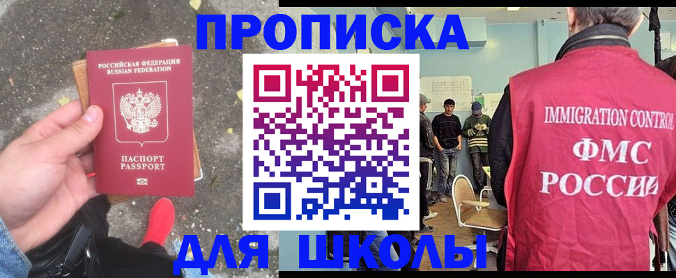 где прописаться в Казани