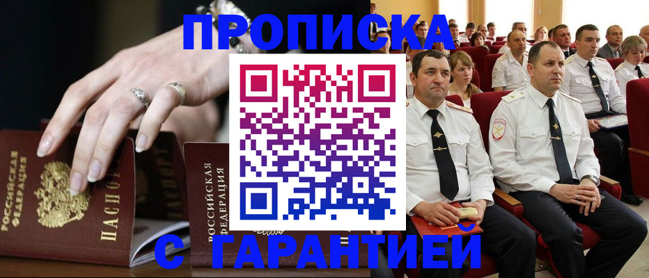 временная регистрация купить в Казани