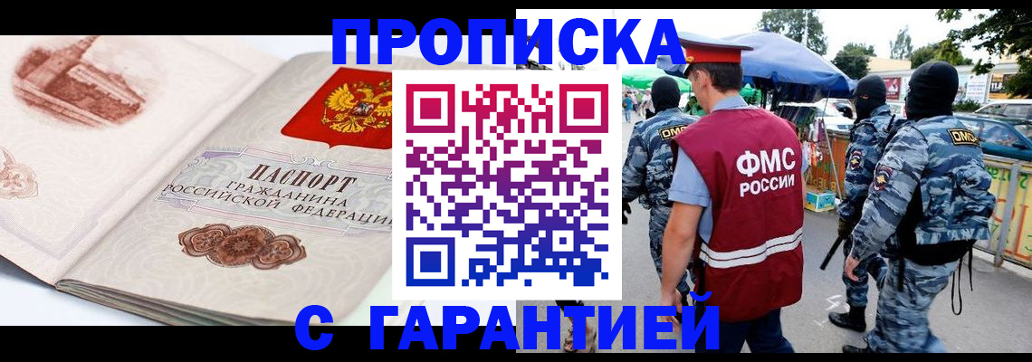 прописка паспорт в Казани