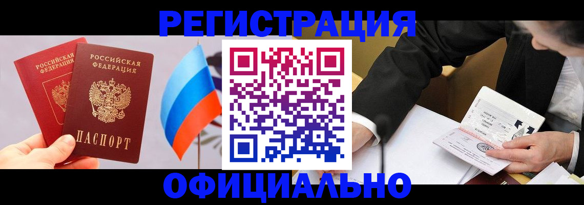 миграционный учет в Казани