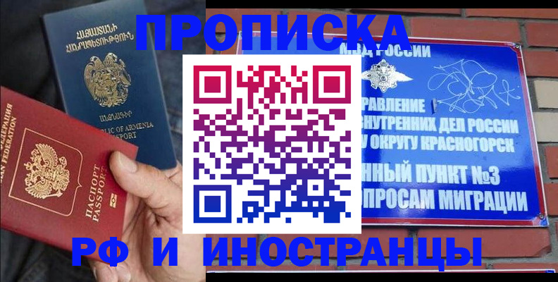 временная регистрация в Казани