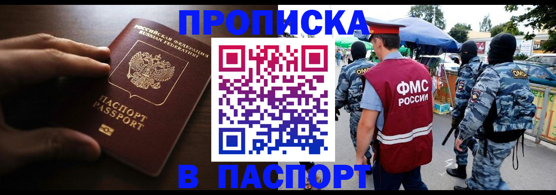 пропишу в квартире в Казани