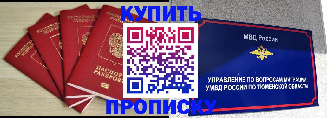 временная регистрация поиск в Казани