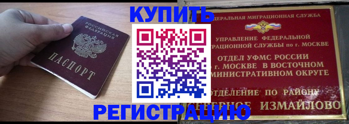 прописка паспорт в Казани